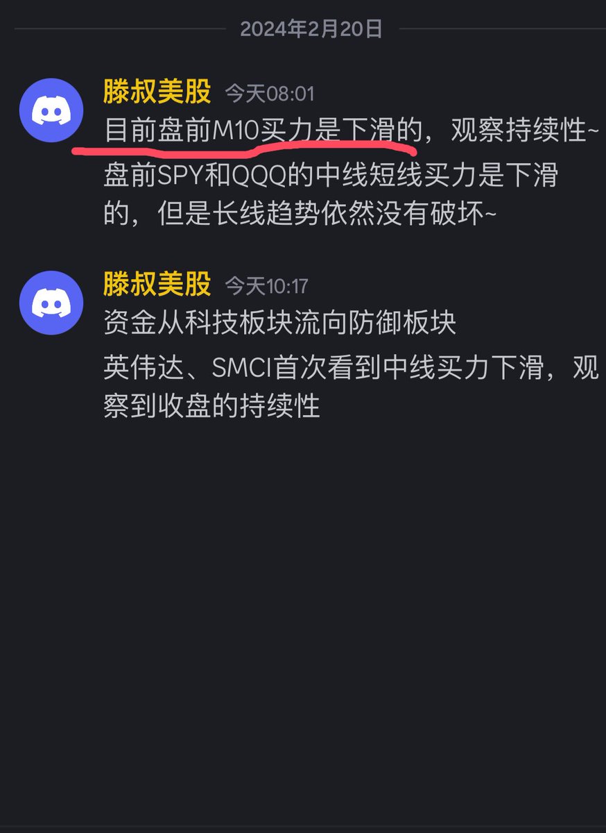 我们在今天开盘前1个半小时（美东时间上午8点）已经在discord群中明确提示了风险。加入滕叔discord群，获得更多美股 数据和信息，申请请邮件联系：uncleivyteng@gmail.com