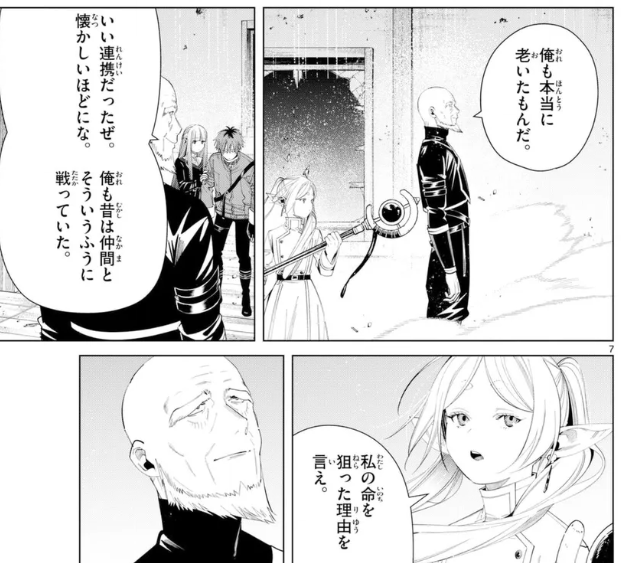 yaguti13's tweet photo. フリーレン第125話…が無事掲載
数十年前、帝国が何故フリーレン抹殺に動いていたのかとか不穏さは残しつつも、良い話で終わった。
ラストで、全部知った上で黙認してた感のある村長の奥さんがある意味一番凄いわ。
#葬送のフリーレン
#ws13 https://t.co/zhoURiCfhU