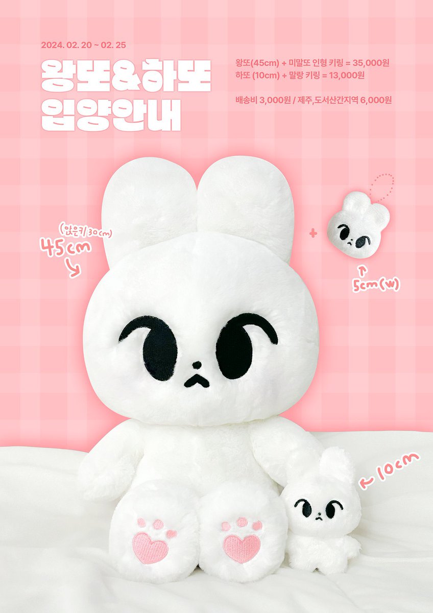 🇨🇳Kpop什么都代G.O
【nct】金道英属性
<a href="/kimhaddo/">하또 ꒰ঌ(ᓀ‸ᓂ)໒꒱</a> 
☑️截止时间：2.24 18:00

10cm/45cm doll

微店：Kpop什么都代
后期补国际国内