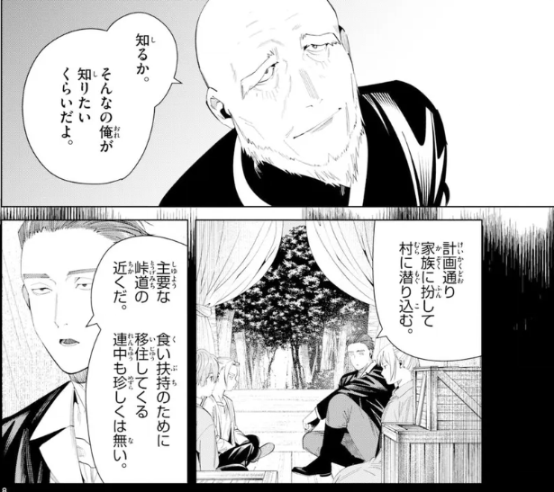 yaguti13's tweet photo. フリーレン第125話…が無事掲載
数十年前、帝国が何故フリーレン抹殺に動いていたのかとか不穏さは残しつつも、良い話で終わった。
ラストで、全部知った上で黙認してた感のある村長の奥さんがある意味一番凄いわ。
#葬送のフリーレン
#ws13 https://t.co/zhoURiCfhU