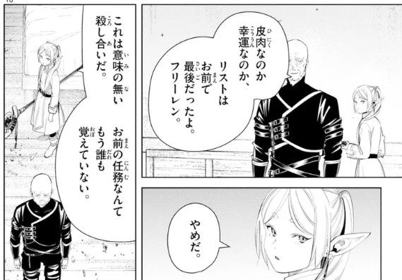yaguti13's tweet photo. フリーレン第125話…が無事掲載
数十年前、帝国が何故フリーレン抹殺に動いていたのかとか不穏さは残しつつも、良い話で終わった。
ラストで、全部知った上で黙認してた感のある村長の奥さんがある意味一番凄いわ。
#葬送のフリーレン
#ws13 https://t.co/zhoURiCfhU