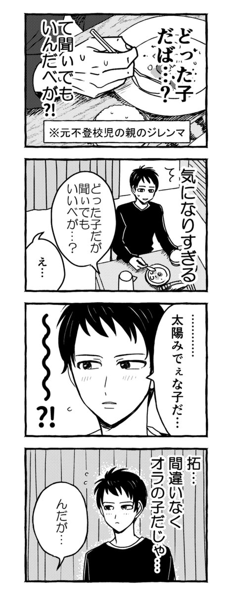 【古森主】

古森くんと父しか出ませんが古森主です
クラムチャウダーで米食っててほしい 