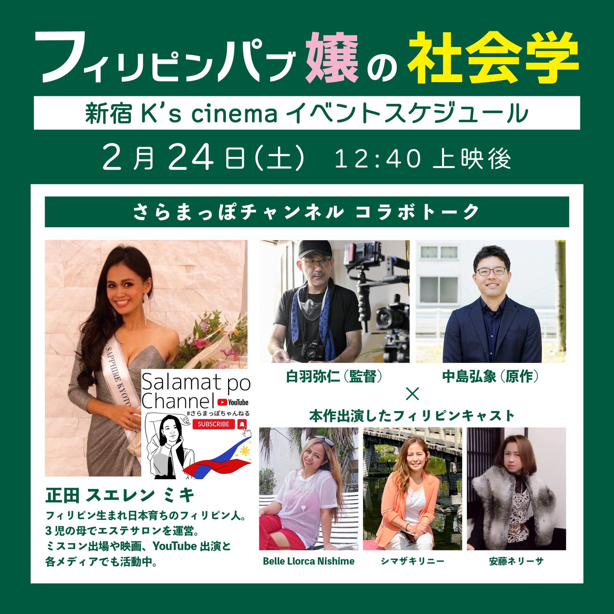 フィリピンパブ  / X