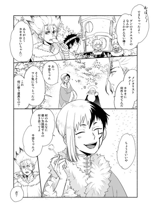 耳かきでいちゃつく千ゲ①
耳かきくらい普通に村にあったかもしれないけど、夫婦にいちゃつかせたかったので… 
