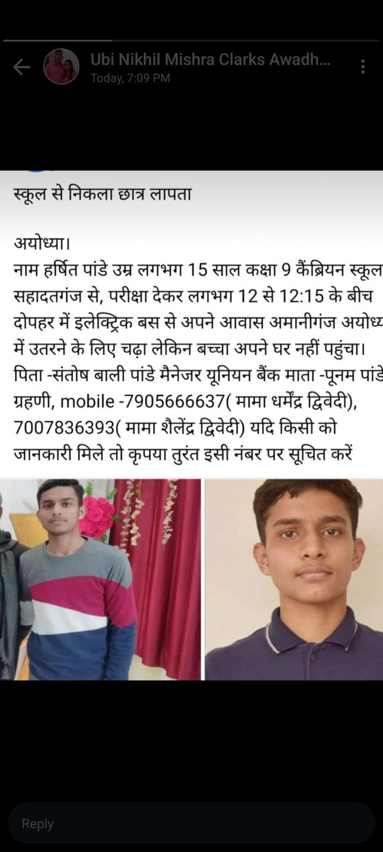 vvsaxena88's tweet photo. @Uppolice @ayodhya_police @igrangeayodhya  हम सबकी सहायता करते हैं, हमें आपकी सहायता की जरूरत है हमारे साथी का बेटा कल दोपहर से लापता है। https://t.co/GydB7fYJkO