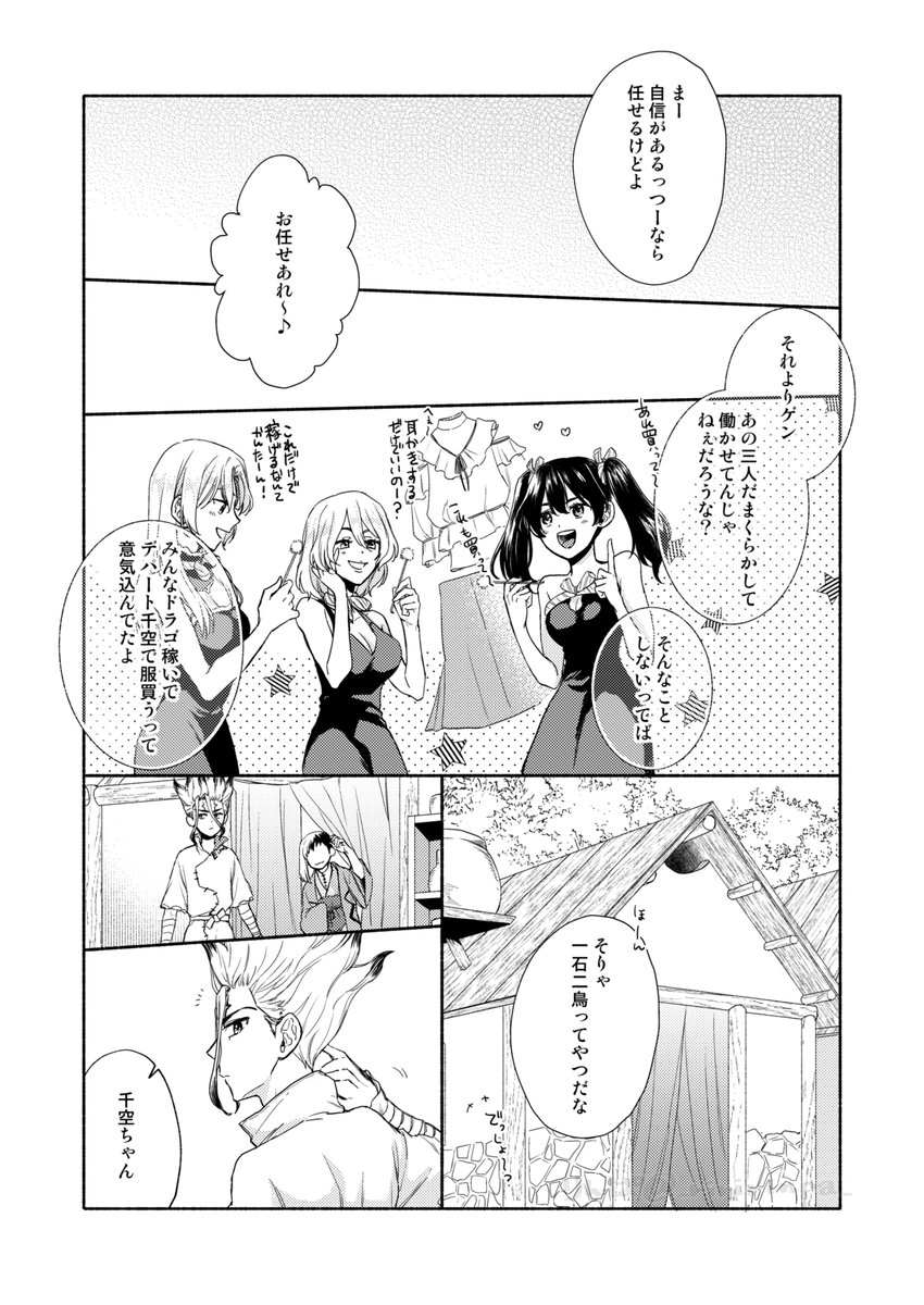 耳かきでいちゃつく千ゲ② 