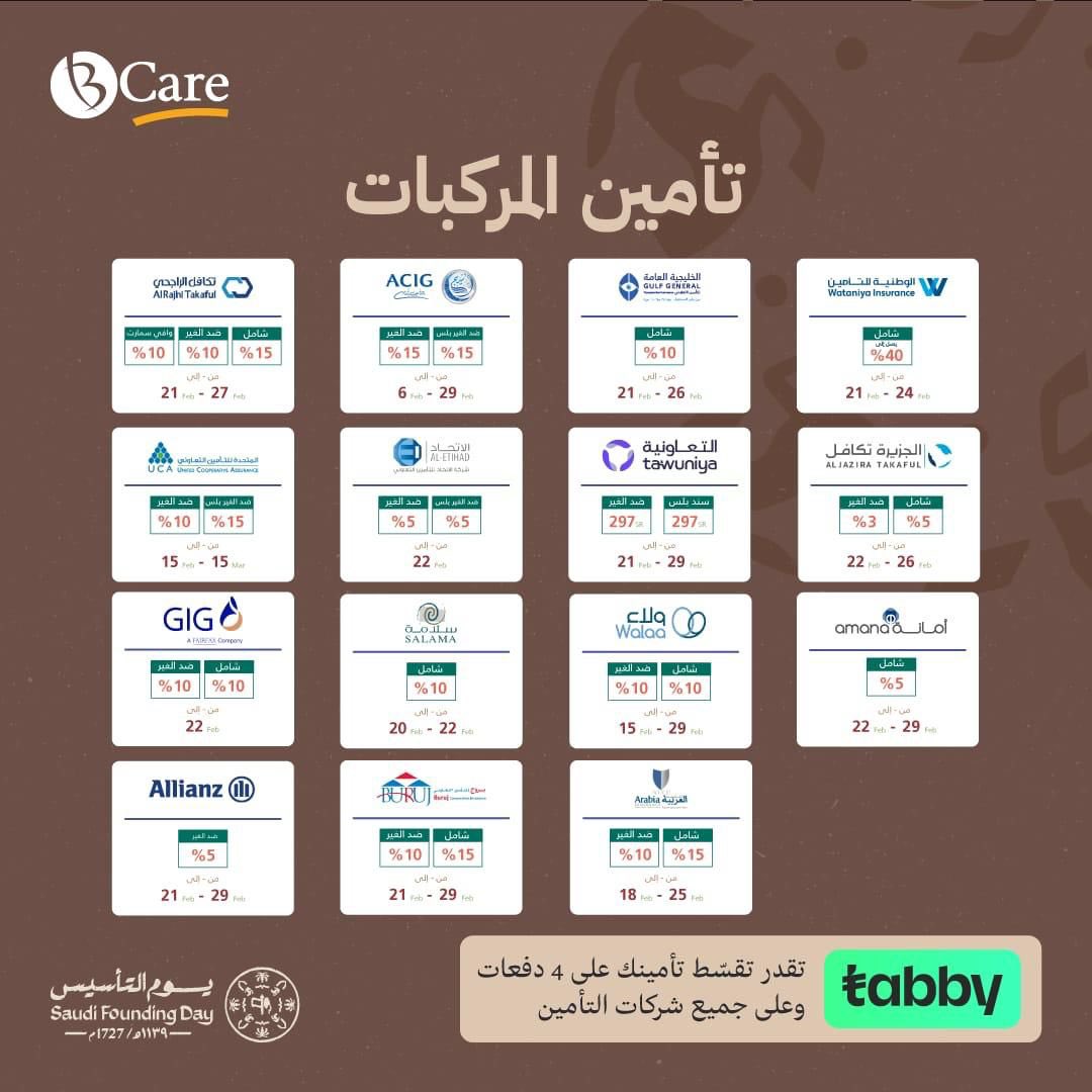 Ddd (@dddeahn100) on Twitter photo <a href="/AlRajhiTakaful/">تكافل الراجحي</a>
عزيزي تكافل الراجحي .. هل هذا صحيح بخصوص المنشور عن اسعار التامين ليوم التاسيس ؟؟؟ <a href="/AlRajhiTakaful/">تكافل الراجحي</a>
عزيزي تكافل الراجحي .. هل هذا صحيح بخصوص المنشور عن اسعار التامين ليوم التاسيس ؟؟؟