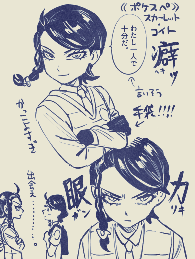 エアプポケスペコイト・・・・・・・・・・もう寝ます・・・・・・・ 