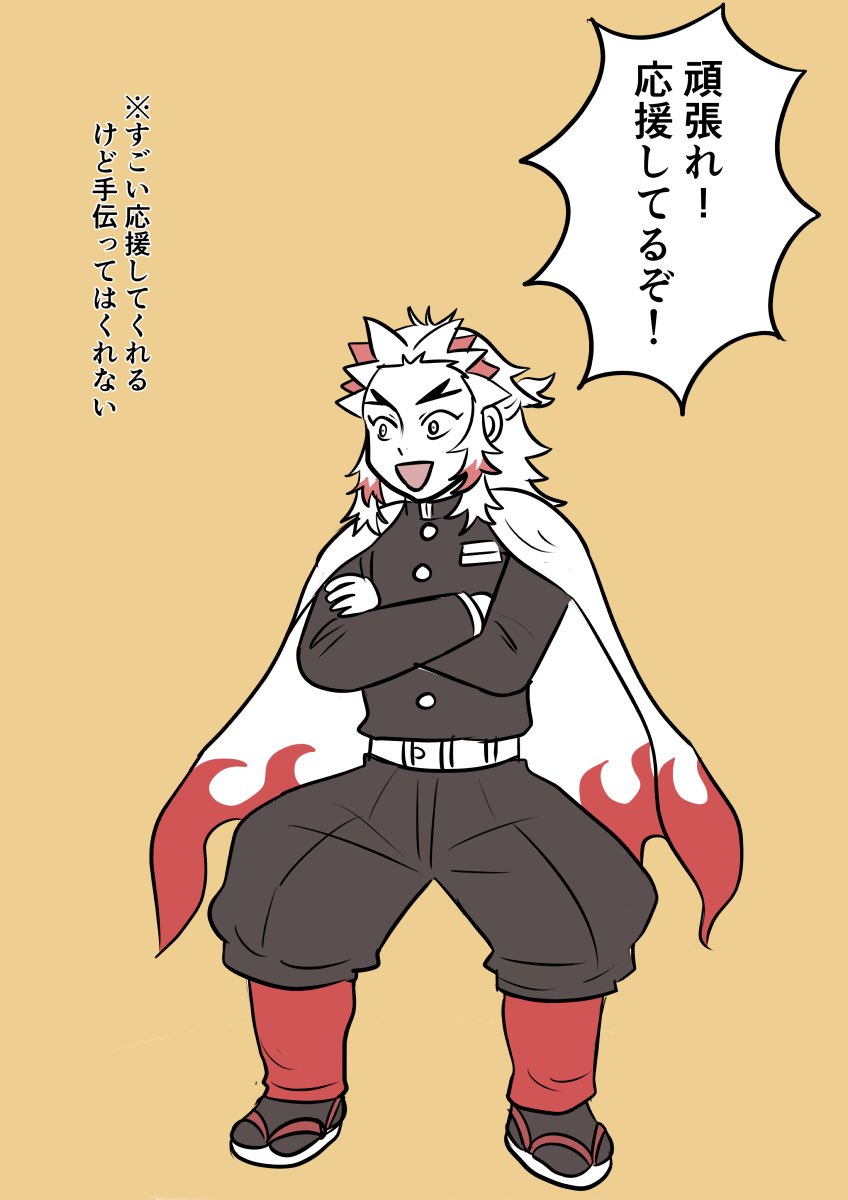 いま仕事が無茶苦茶忙しいからとりあえずものすごく応援してくれる寿郎が欲しい 