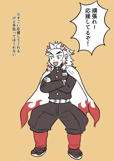 いま仕事が無茶苦茶忙しいからとりあえずものすごく応援してくれる寿郎が欲しい 