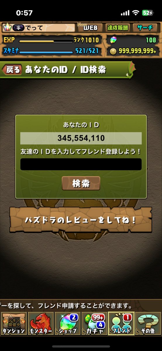 でって tweet media