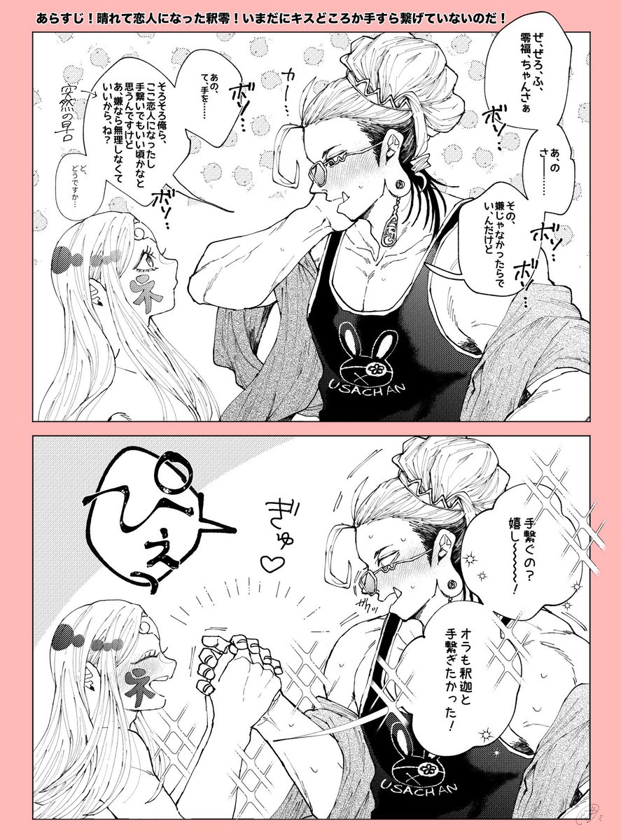 釈零 