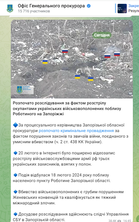 HarZizn's tweet image. Office of the Prosecutor General of Ukraine. An investigation has begun into the shooting of Ukrainian military troops by the occupiers near #Robotine in #Zaporizhia. The event took place on February 18, 2024. #War_in_Ukraine