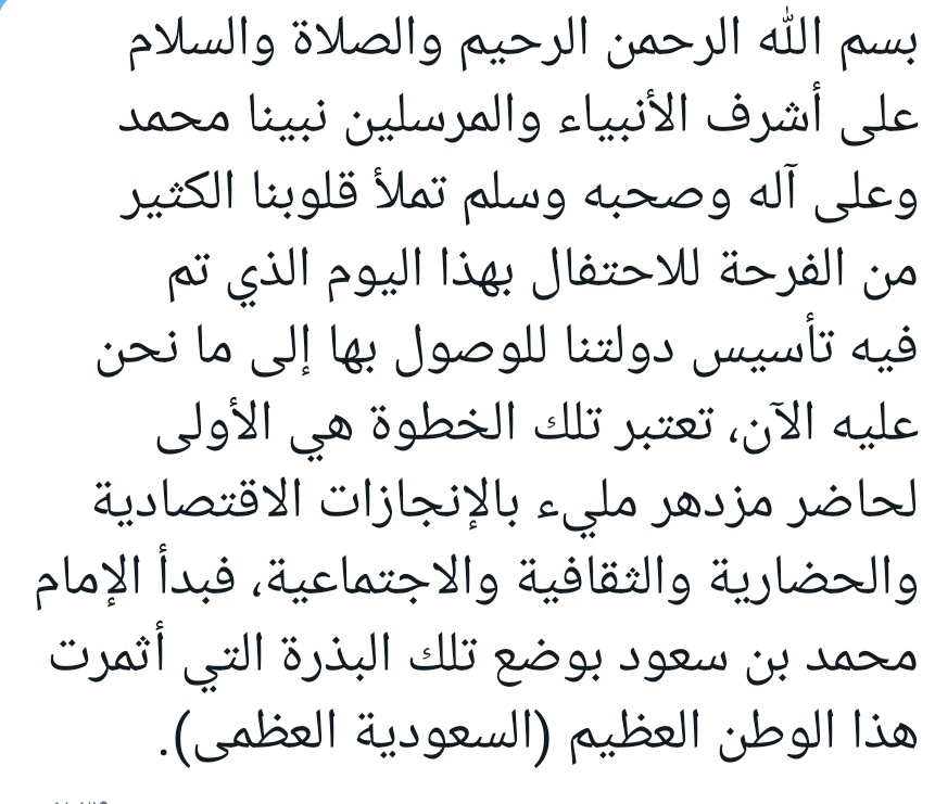 trath2030's tweet photo. @dir_press كلمة ابراهيم بن سعد الداوود من أهالي الدرعية بمناسبة يوم التأسيس https://t.co/yiXz5ir5UE
