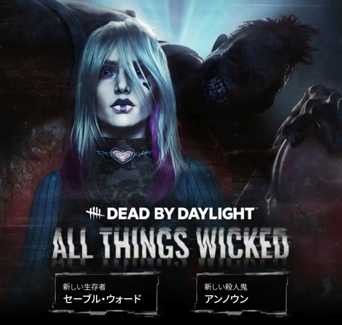 dbd_kamigame's tweet photo. ＿人人人人人人人人人人人人人人＿
＞　新キラーは「アンノウン」　＜
￣Y^Y^Y^Y^Y^Y^Y^Y^Y^Y^Y^Y￣

オリジナルキャラです！！！！！！٩( ᐛ )و

▼7.6.0PTBアプデ内容まとめ
https://t.co/BfZuVpZxPL 
#DbD https://t.co/iqwprY4XMQ