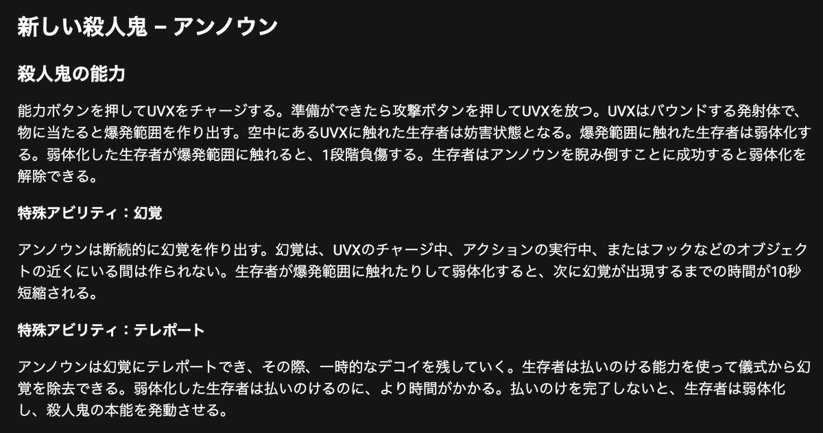dbd_kamigame's tweet photo. ＿人人人人人人人人人人人人人人＿
＞　新キラーは「アンノウン」　＜
￣Y^Y^Y^Y^Y^Y^Y^Y^Y^Y^Y^Y￣

オリジナルキャラです！！！！！！٩( ᐛ )و

▼7.6.0PTBアプデ内容まとめ
https://t.co/BfZuVpZxPL 
#DbD https://t.co/iqwprY4XMQ