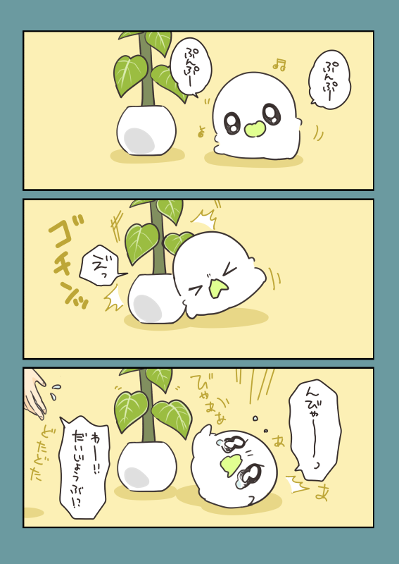 不注意 #おばちぇ #漫画が読めるハッシュタグ https://t.co/fouDGi2glY 