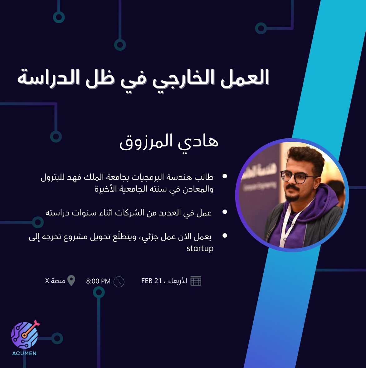 BeAcumen's tweet photo. نسعد بتقديم ثالث #مساحات_Acumen
بعنوان: العمل الخارجي في ظل الدراسة 👨🏻‍💻

مع ضيفنا: هادي المرزوق @red_hadi 

يُدير الحوار: ريان العتيبي @RayanKSU  

كونوا بالقرب 🩵 https://t.co/inqE880RhL