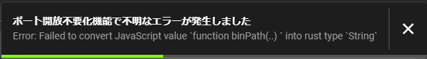 CivilT_T's tweet photo. 【お詫び】
ServerStarter2にて，現在ポート開放不要化機能を使った場合にサーバーを開けない不具合が確認されております

現在問題を修正中になりますので，１週間程度お時間を頂戴できますと幸いです

#Minecraft #ServerStarter2 https://t.co/9HEuHuS0Zj