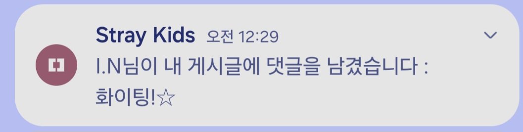 bbok_ankk's tweet image. 화이팅 해야지 나는 스트레이키즈 아이엔이 화이팅!☆ 해준 사람이닉가