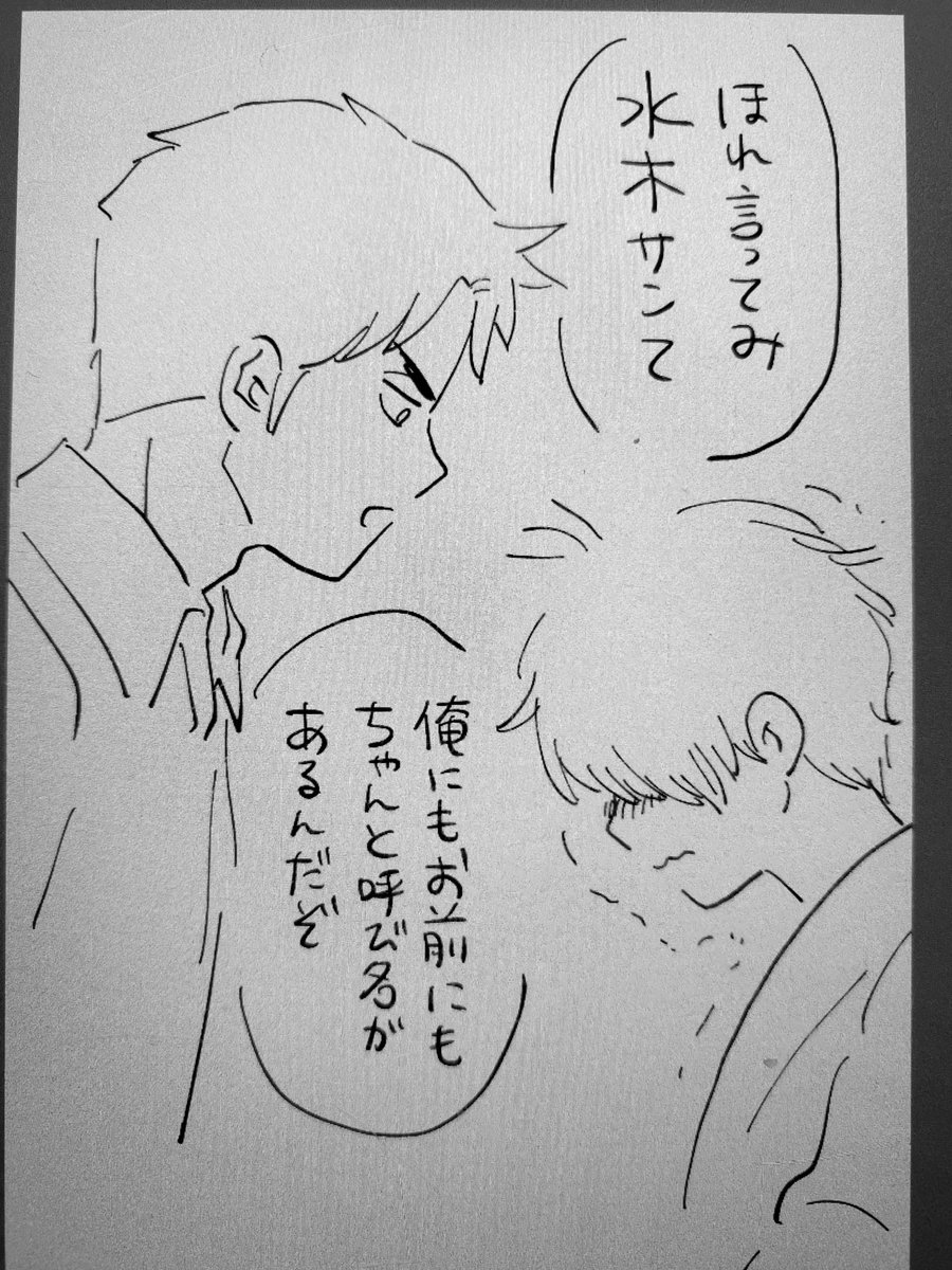 ちょっとだけつづいた
ツンげげと水木さん 