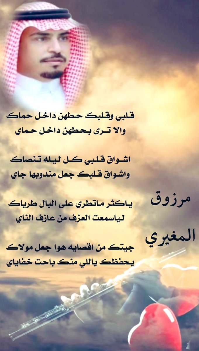 roki1315's tweet photo. #مرزوق المغيري https://t.co/7TN6UZmXQx