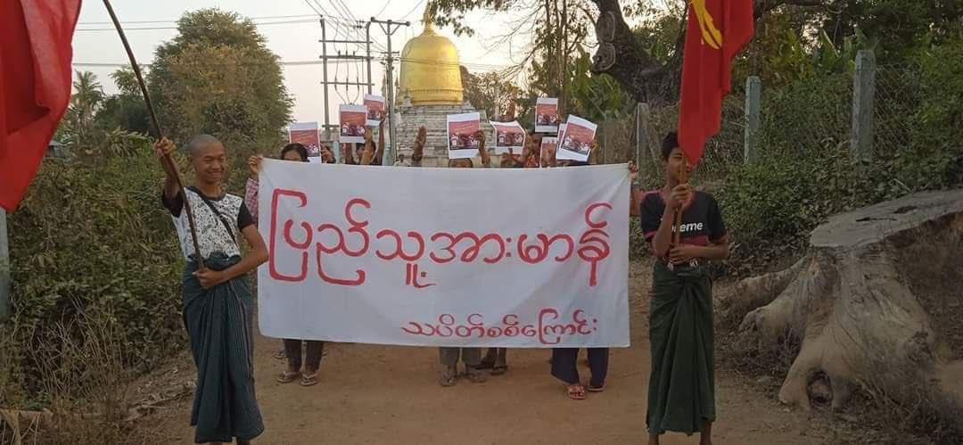 An anti-coup revolutionary protest somewhere in Sagaing region.  #2024Feb20Coup #WhatsHappeningInMyanmar