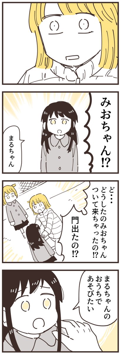 ママ友関係って難しい話8話(1/5) 