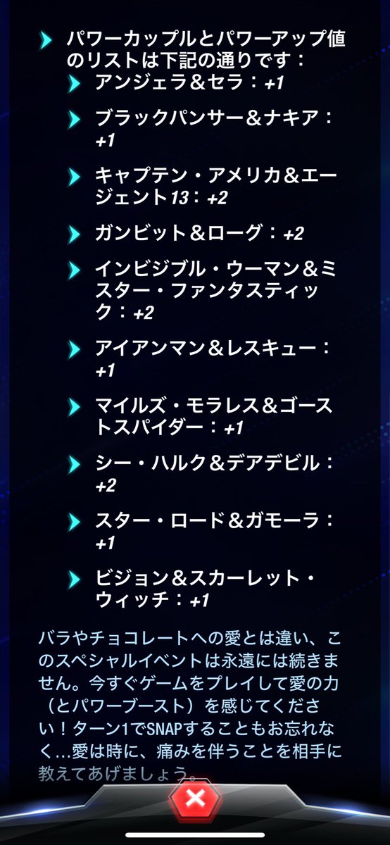 livegameevil's tweet photo. やっとスリーペアで勝てましたわ〜💕
フォーペアまでありそうだけど イベント楽しんだと言っていいよね?
もう時間ないし😅
#marvelsnap
#Valentine
#eventdeck https://t.co/T1GNxXlXDe