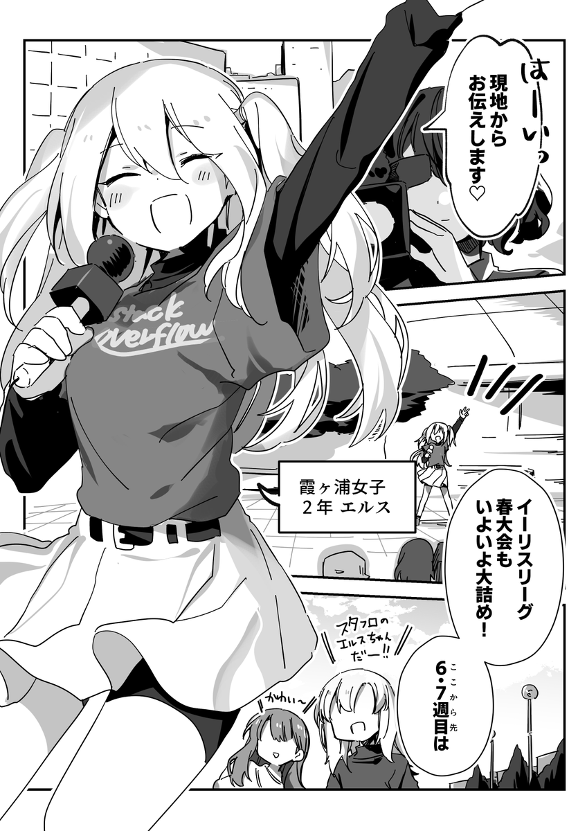 Iris_League's tweet photo. イーリスリーグ３ 第9球 / ちくたぬ https://t.co/zQKq09qQDB #ニコニコ漫画 　更新しました https://t.co/MeF1zQ0EMB