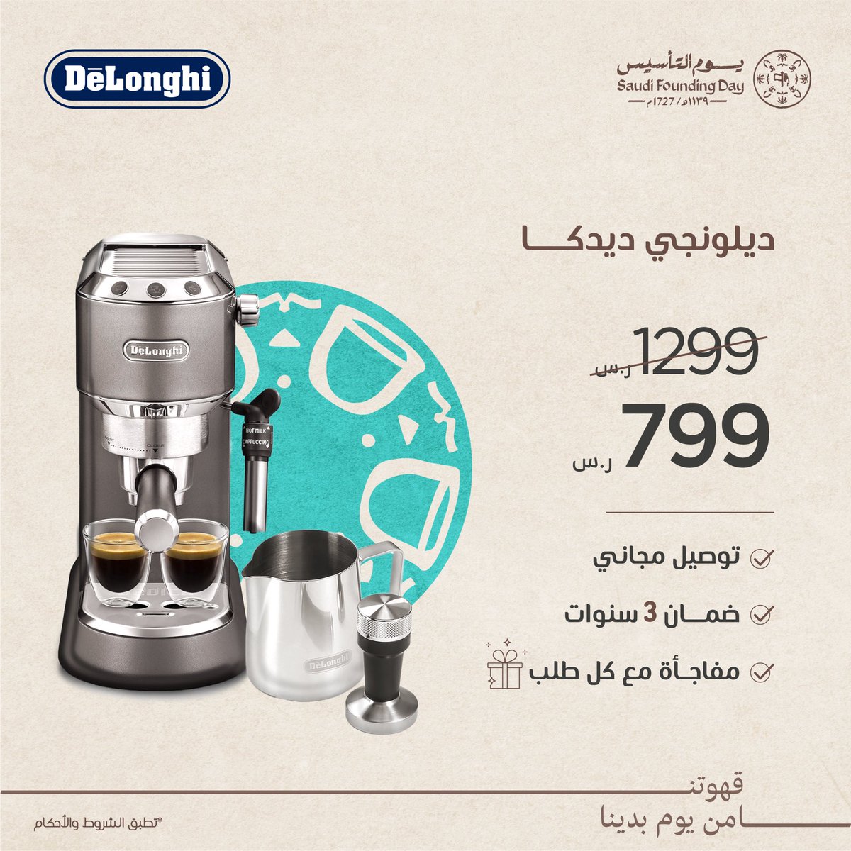 COFE App| تطبيق كوفي tweet media