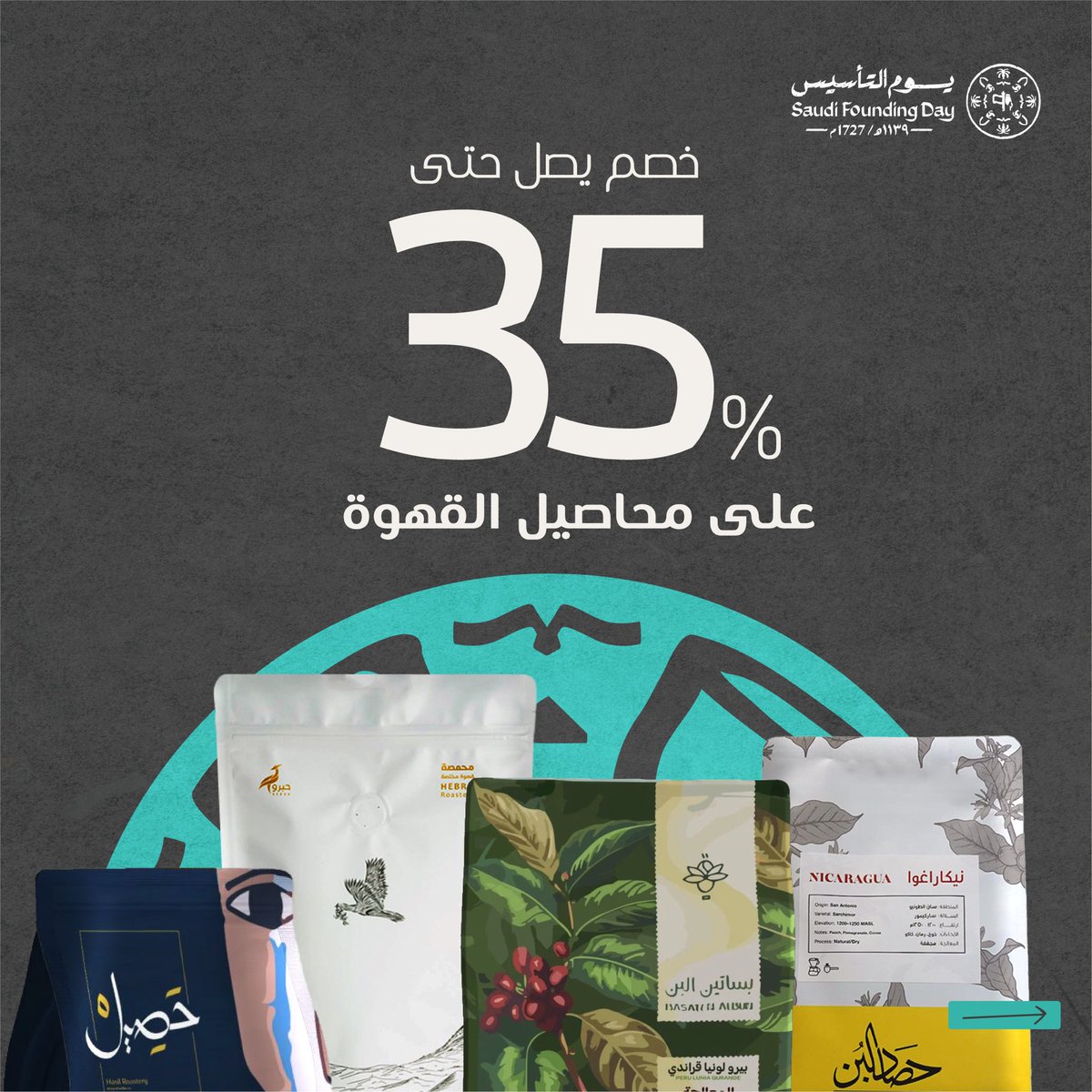 COFE App| تطبيق كوفي tweet media