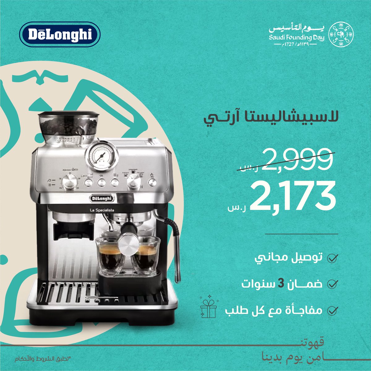 COFE App| تطبيق كوفي tweet media