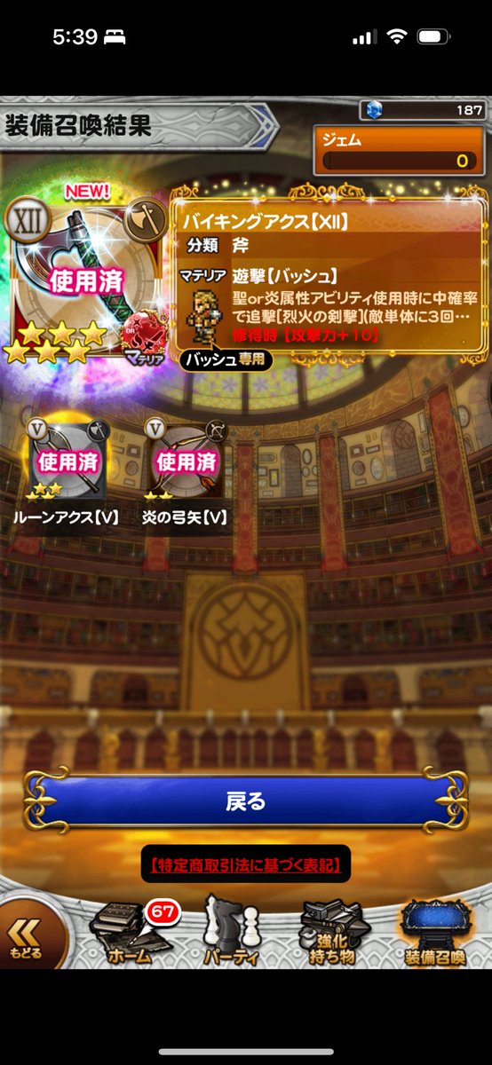 Mega_ffrk's tweet photo. そんないいマテでは…ない⁉️ https://t.co/xN1eu9h61c