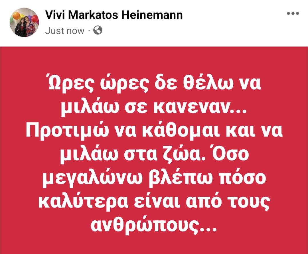 Ώρες ώρες δε θέλω να μιλάω σε κανεναν... Προτιμώ να κάθομαι και να μιλάω στα ζώα. Όσο μεγαλώνω βλέπω πόσο καλύτερα είναι από τους ανθρώπους...
#zoa #ζώα #ζωα #ανθρωποι #ανθρωπος #truefact #gnomiko #skepsis #skepsi #ellada #greece #ellinikieparxia #επαρχια #επαρχία #αληθειες