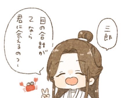 何が出ても会えるよ🎲
#TGCF
#天官赐福 