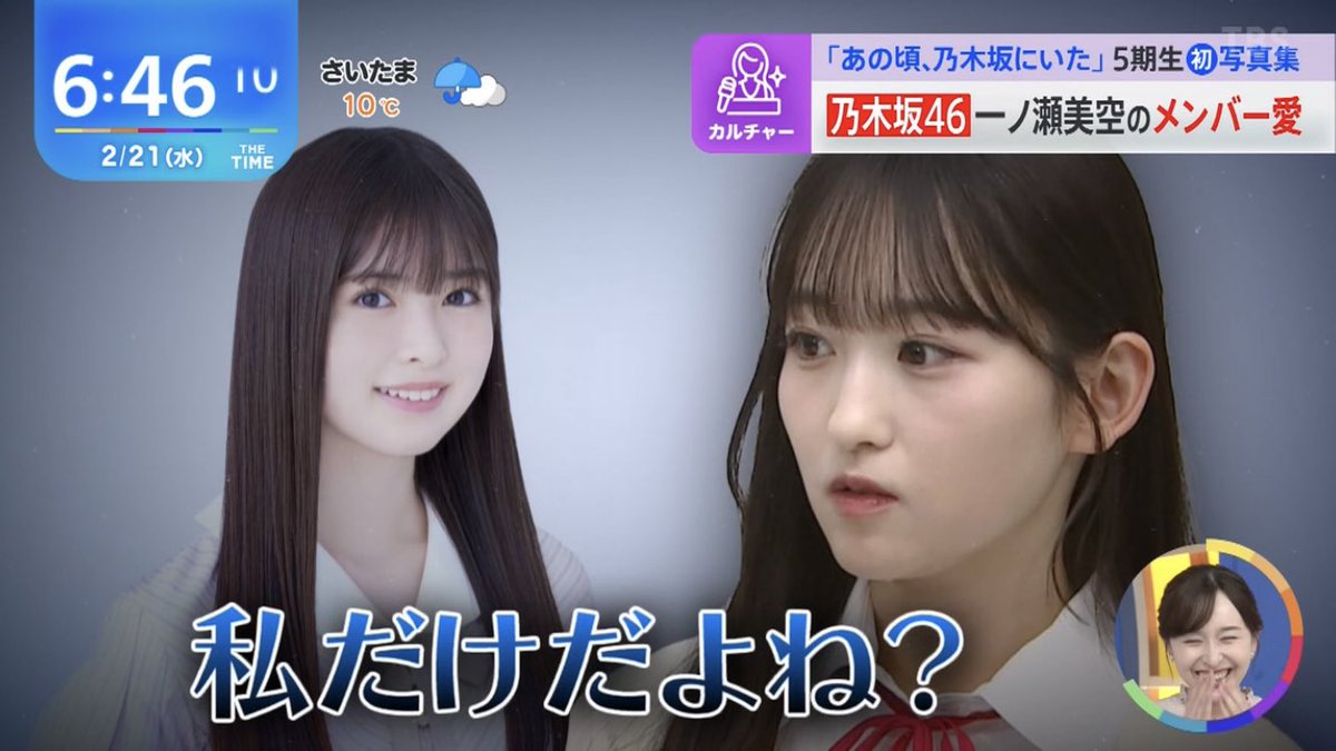 朝のホラー #thetime_tbs #乃木坂46 #小川彩 #一ノ瀬美空