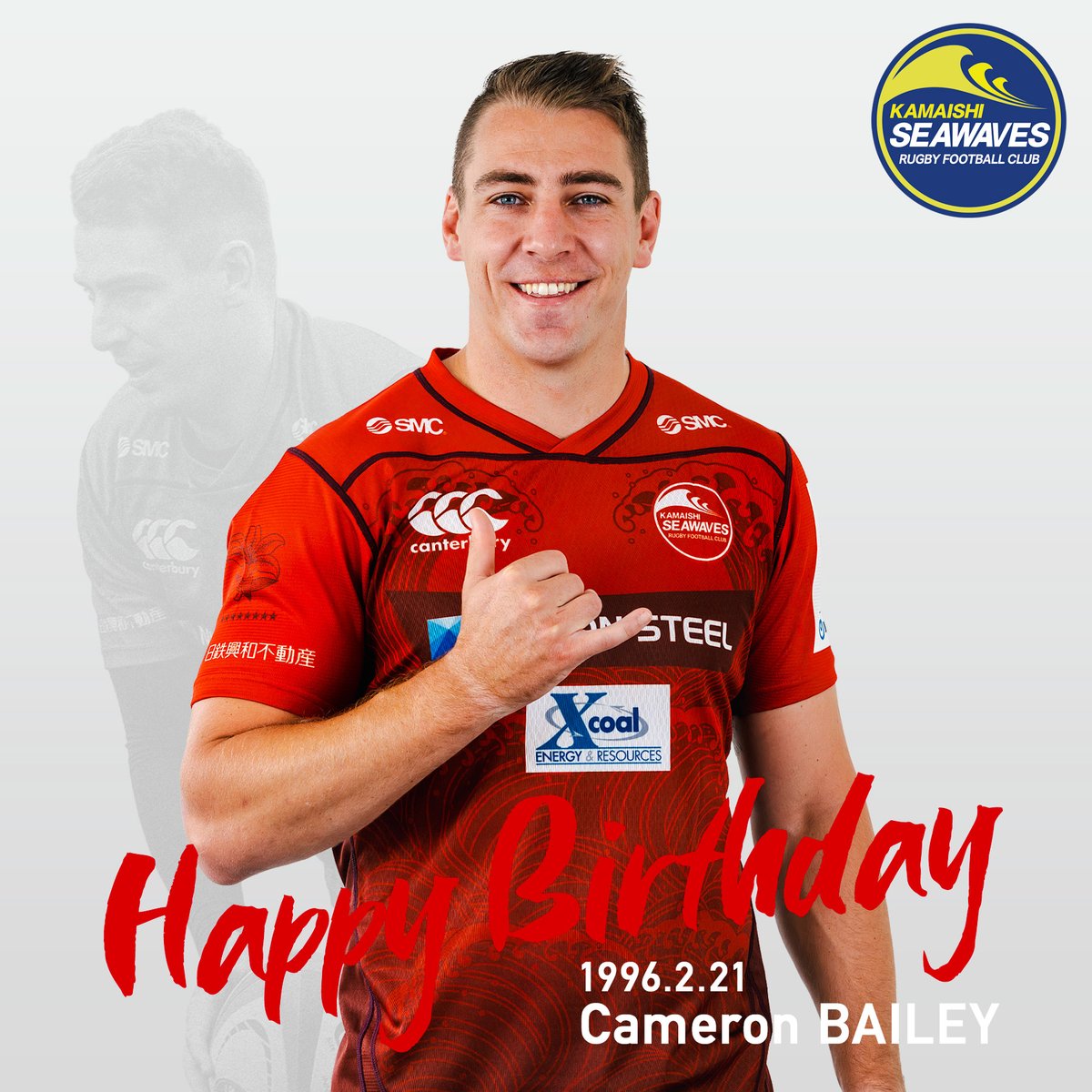 KamaishiSW's tweet photo. 本日2/21は FB キャメロン・ベイリー #CameronBailey 選手 28歳の誕生日🎂🎉

🇳🇿ニュージーランド出身
🏉セントアンドリューズカレッジ
🌊2021年入団

素晴らしい1年になりますように✨
お祝いコメントもお待ちしています🙌
https://t.co/CVGtD7AdeI

⛓CHAIN⛓
#日本製鉄釜石シーウェイブス https://t.co/Lw9Aum4PnL