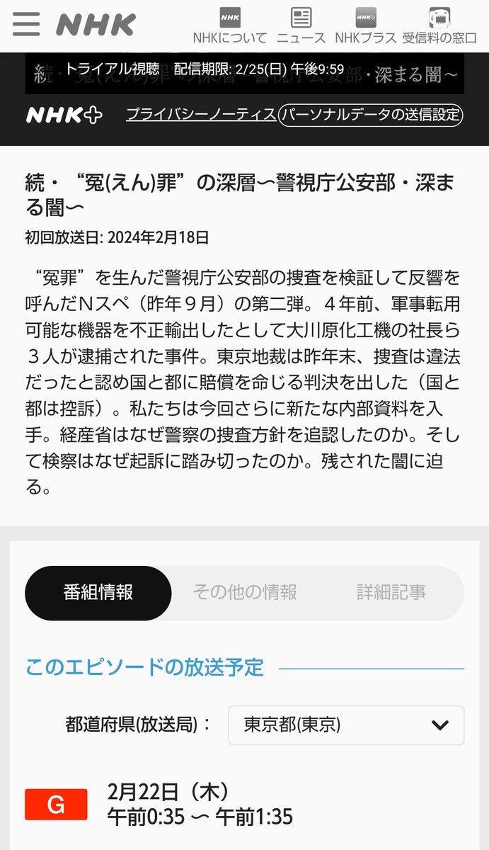 SNSイメージ