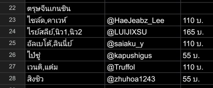 Lun_Da7647's tweet photo. #lunupdate
ฟอร์มพลร.เกนชิน ตรุษจีน https://t.co/N8ZQ2vdI81
โอนได้ตั้งแต่วันนี้ - 26 กุมภาพันธ์ (ใครไม่สะดวก รบกวนทักมาแจ้งเราก่อนนะคะ)
@HaeJeabz_Lee
@LUIJIXSU
@saiaku_y
@kapushigus
@Truffol
@zhuhoa1243 https://t.co/jFoyxIVpti