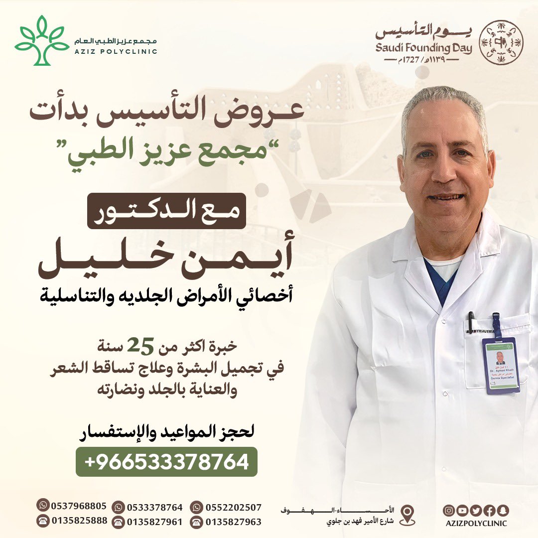 Azizpolyclinic's tweet photo. https://t.co/RPN5wGxjfP