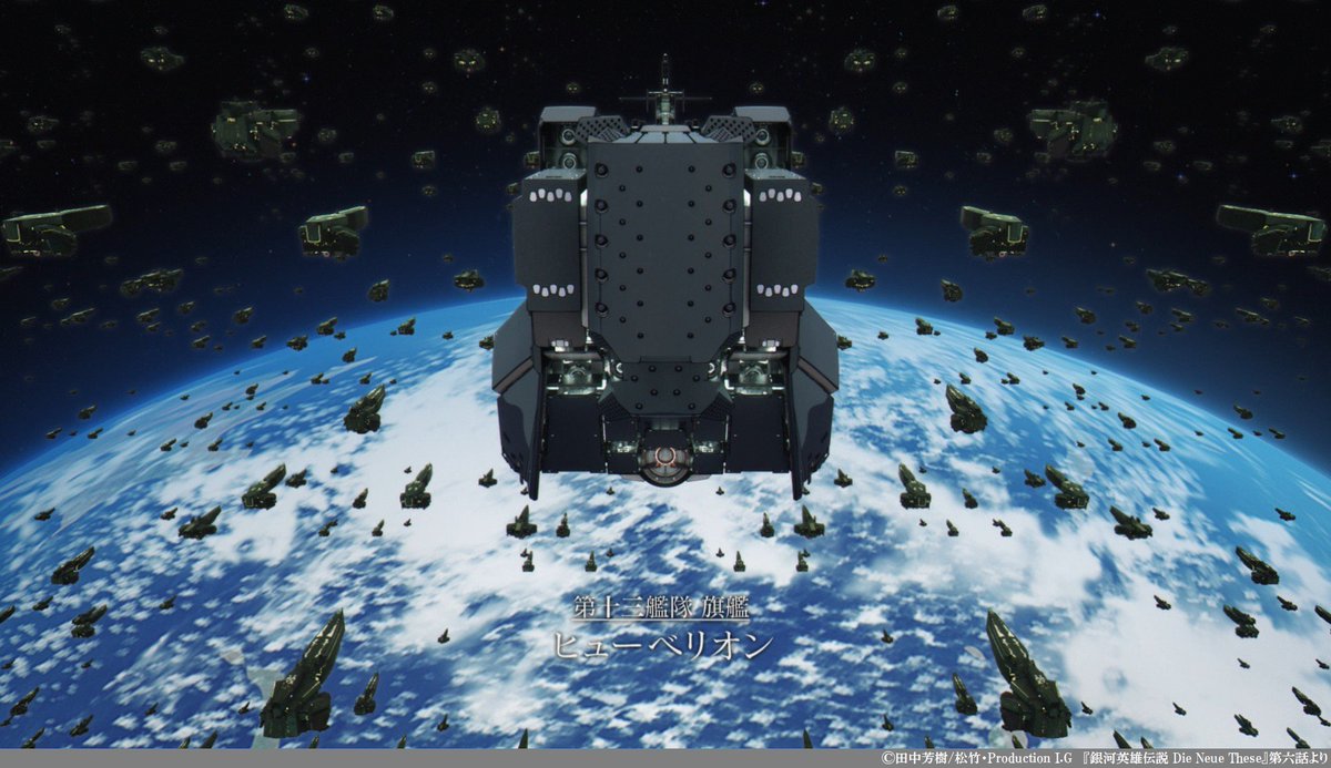 DNT】＜ヒューベリオン＞：全長903m、ナンバー13FB09-2144、同盟軍第十