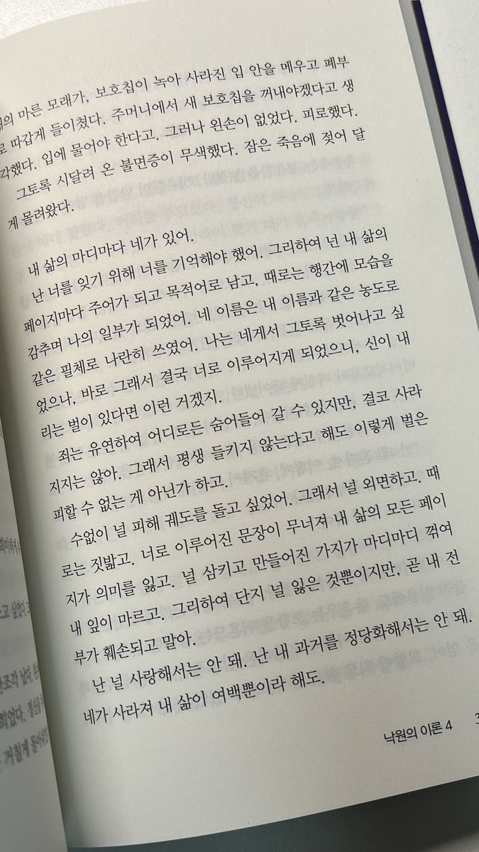 warmbreak's tweet photo. 내 삶의 마디마다 네가 있어
이 문장만 보면 너무 뻐렁차... 정윤환님 얘기 한시간해야됨 그리고 너무 커여운 책갈피 ♡ https://t.co/M91ppXy18F