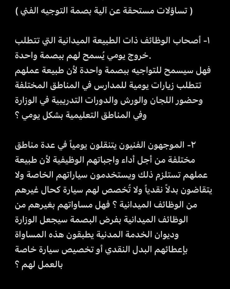 تساؤلات مستحقة لوزارة التربية عن آلية بصمة الموجهين الفنيين
<a href="/MOEKUWAIT/">وزارة التربية</a>