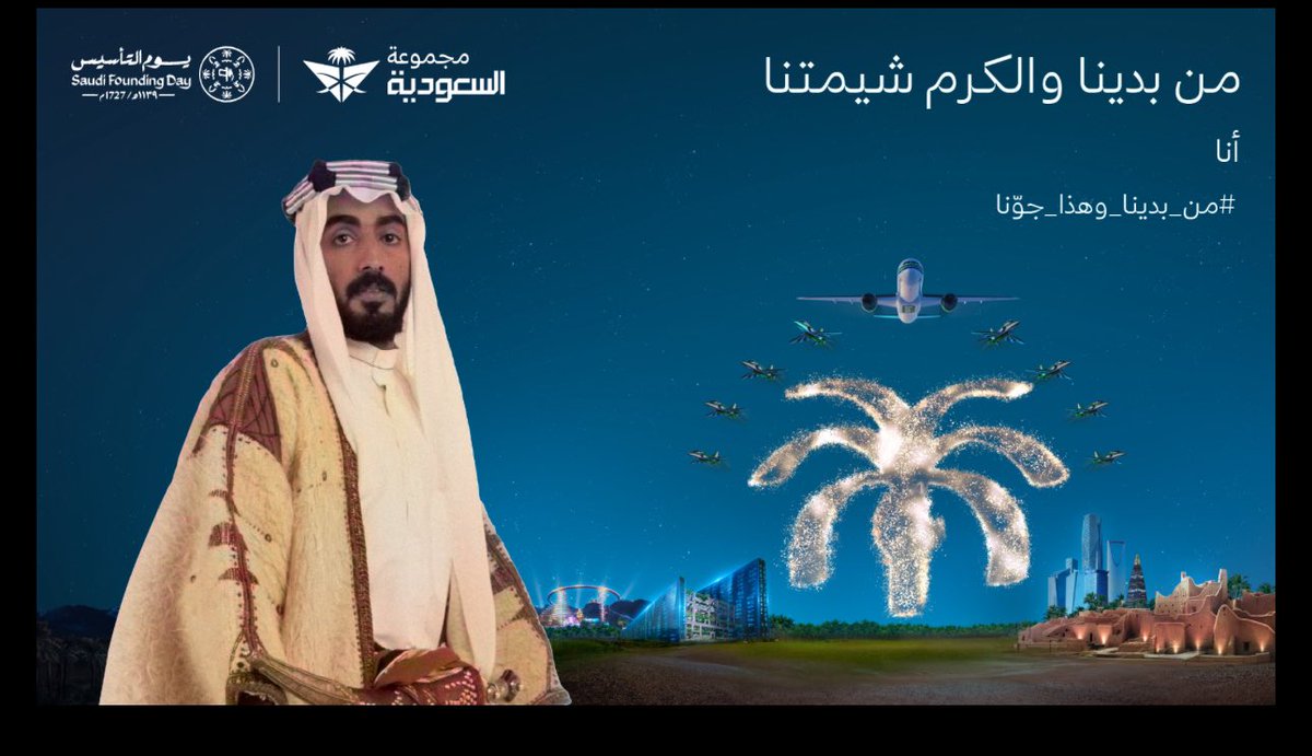 #من_بدينا_وهذا_جونا | مجموعة السعودية saudiafd.com/public/uploads…