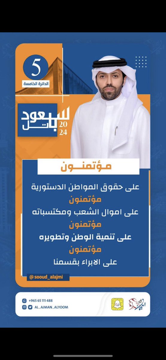 المحامي سعود باتل tweet media