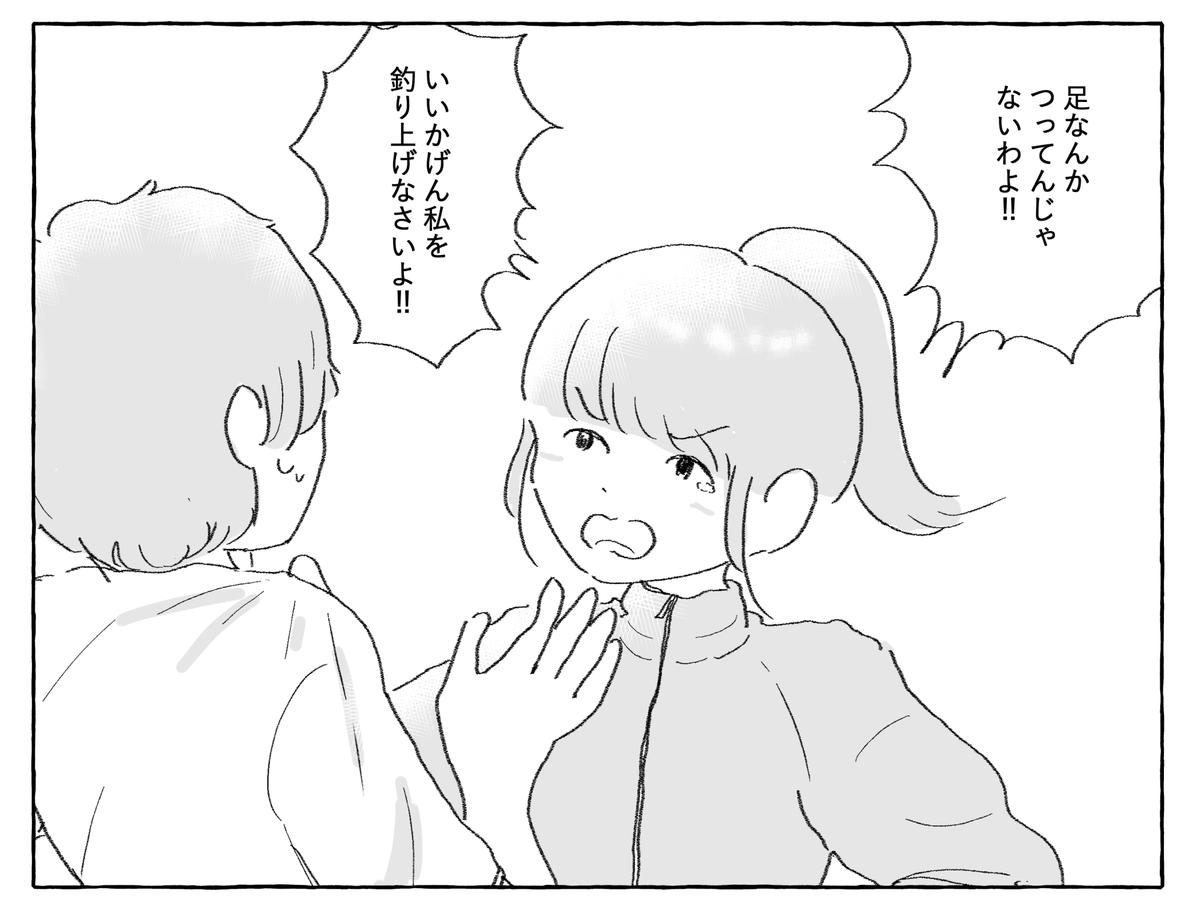 足つった部員に激詰めする女子マネージャー 