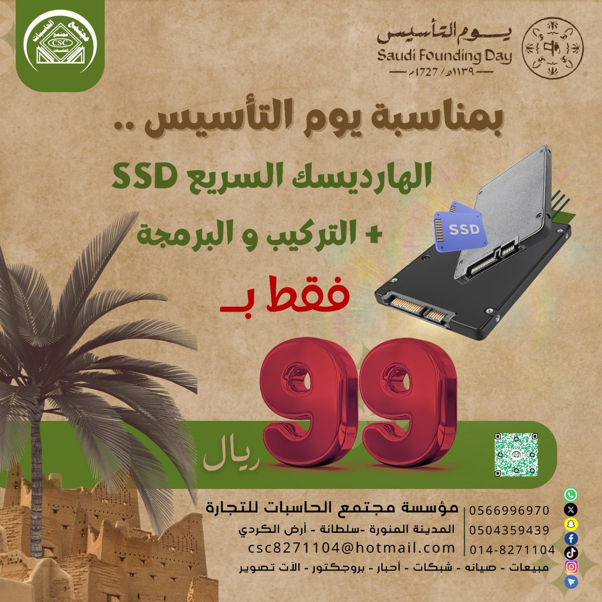 مؤسسة مجتمع الحاسبات (@computersociet1) on Twitter photo 