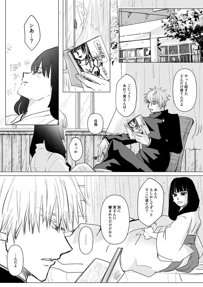 フォロー5555御礼の五歌マンガ 3/『4』←時間が取れず2Pしか進めら