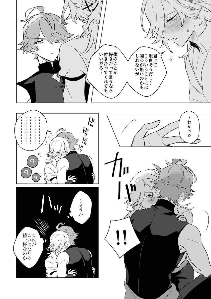 アルカヴェ #haikaveh 
付き合いたての♂♂♂   オチはない 